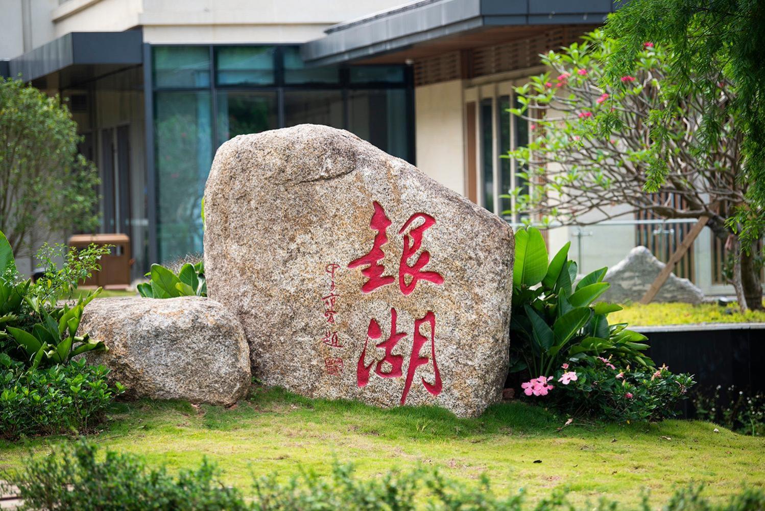 Shenzhen Silver Lake Conference Center Hotel Zewnętrze zdjęcie